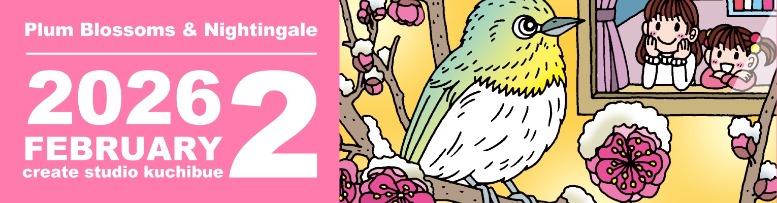 ホームのイラスト（ＰＣ用）