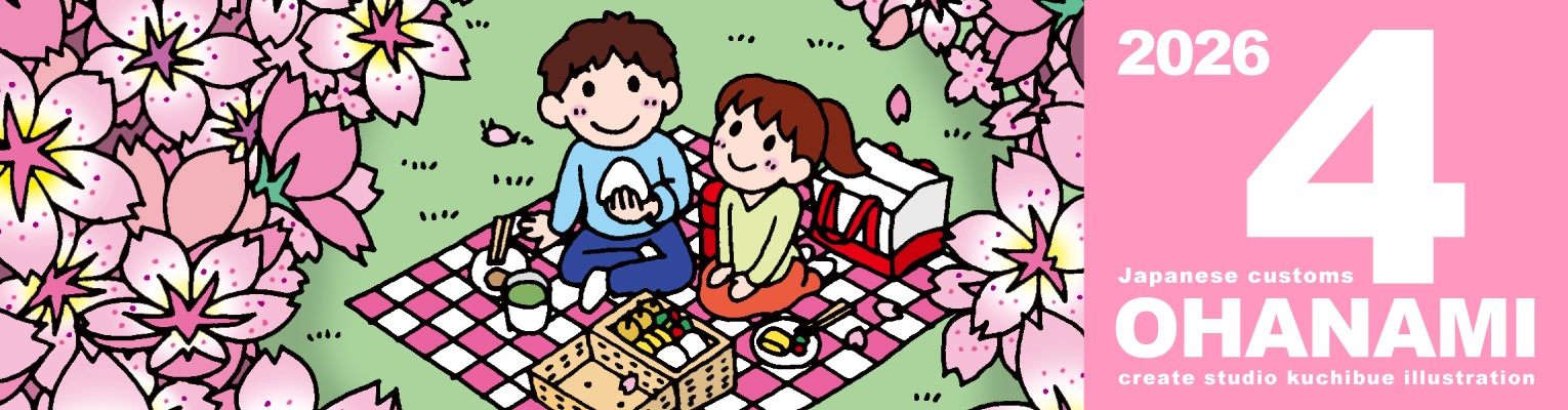 ホームのイラスト(PC用)