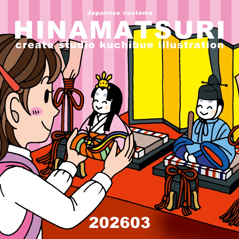 ホームのイラスト（スマホ用）