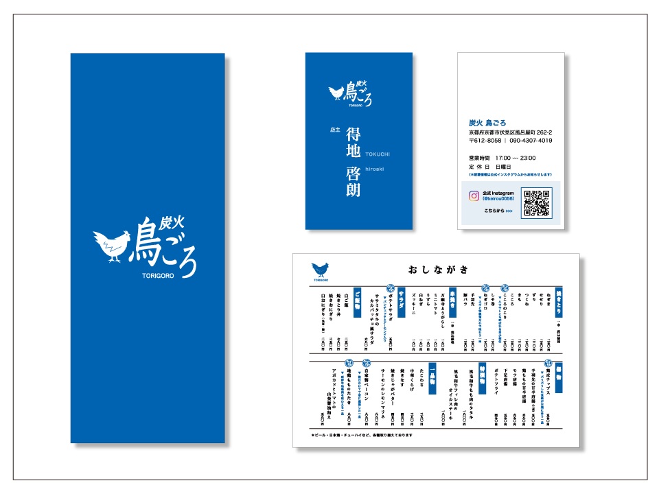 炭火鳥ごろ （画像）