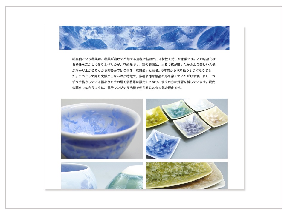 京焼・清水焼陶あん （画像）