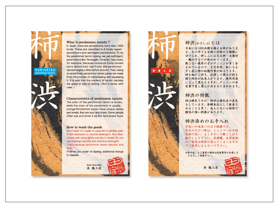 染色家 山本田鶴子 （画像）